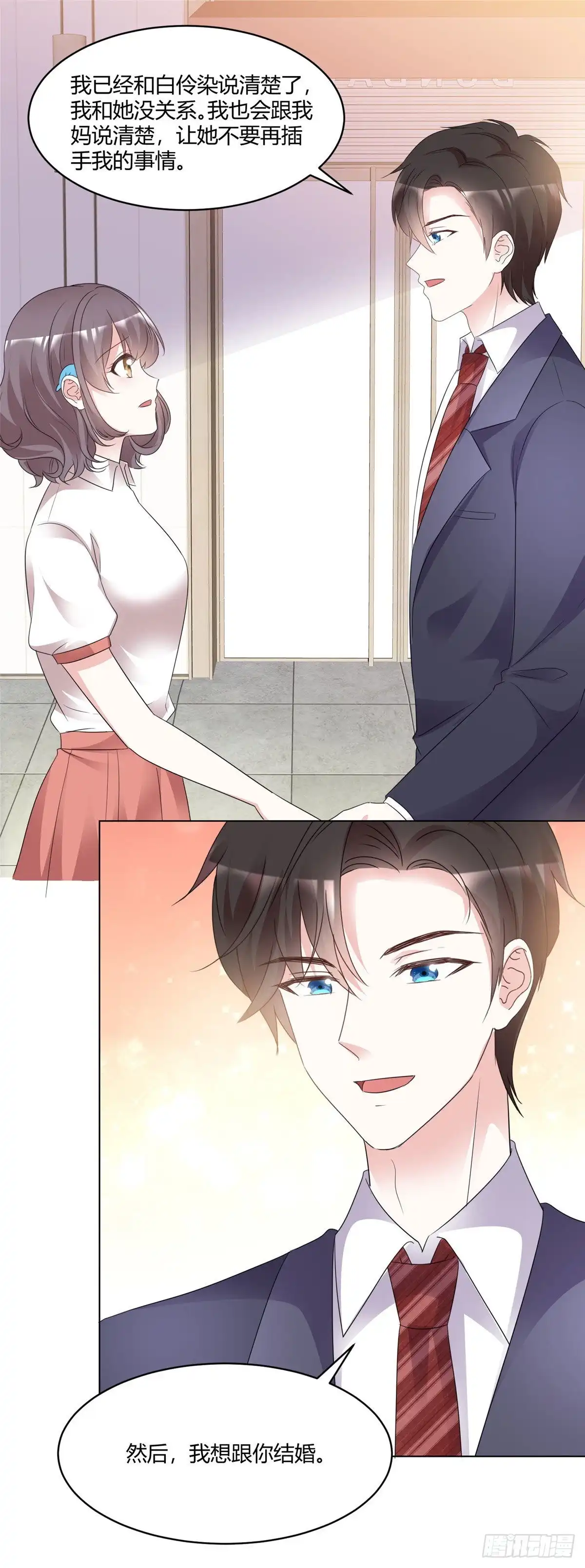 《初恋是CV大神》第100话 我想和你结婚 第17页