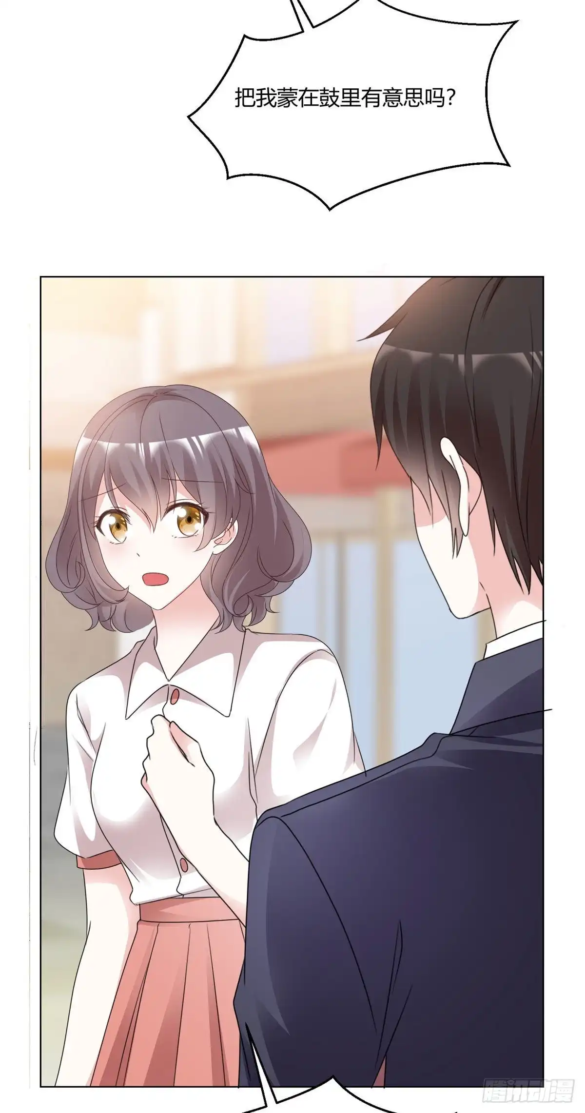 《初恋是CV大神》第100话 我想和你结婚 第9页