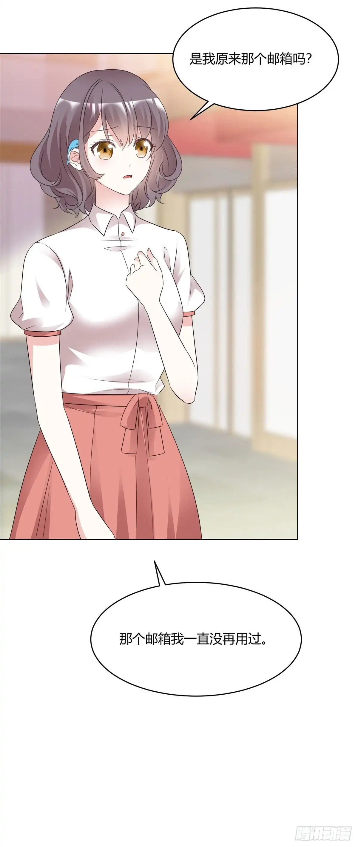 《初恋是CV大神》第100话 我想和你结婚 第13页
