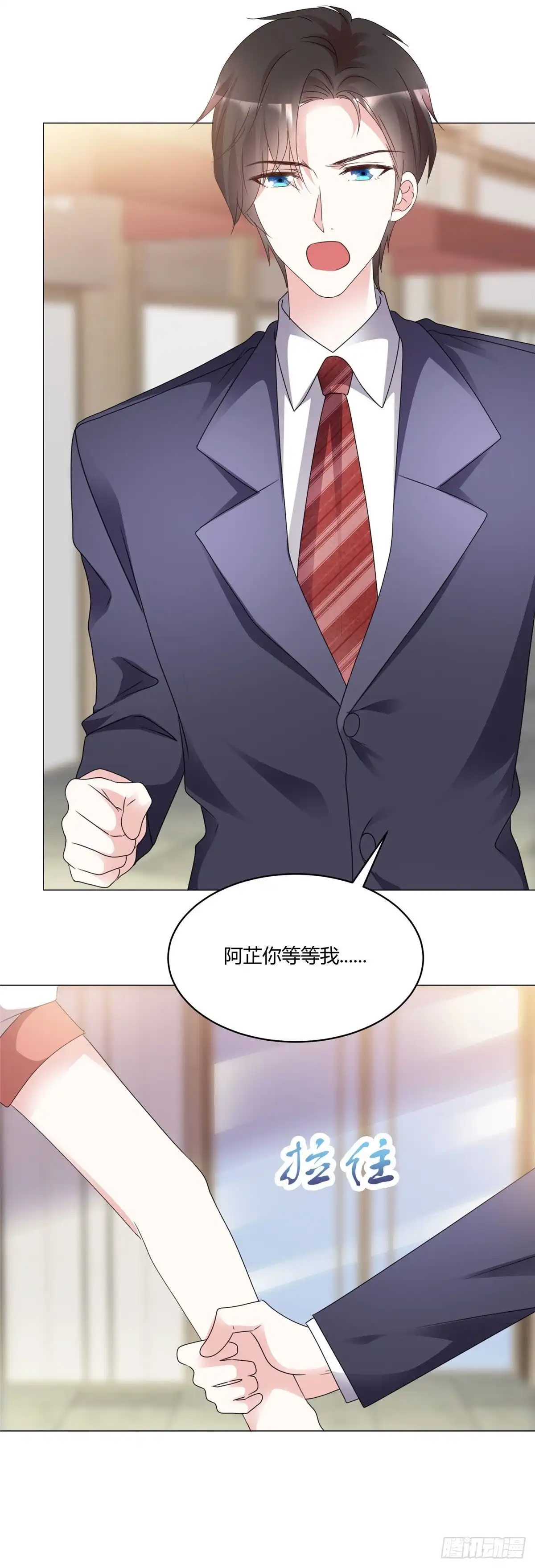 《初恋是CV大神》第100话 我想和你结婚 第7页