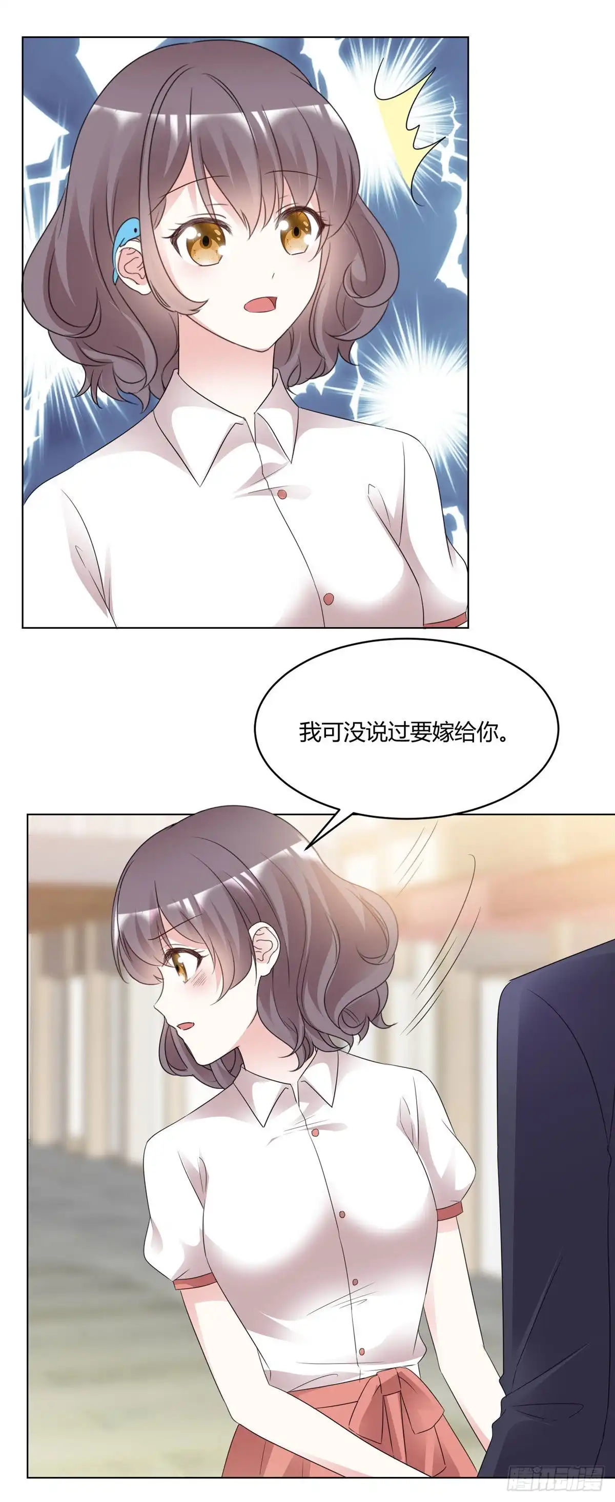 《初恋是CV大神》第100话 我想和你结婚 第18页