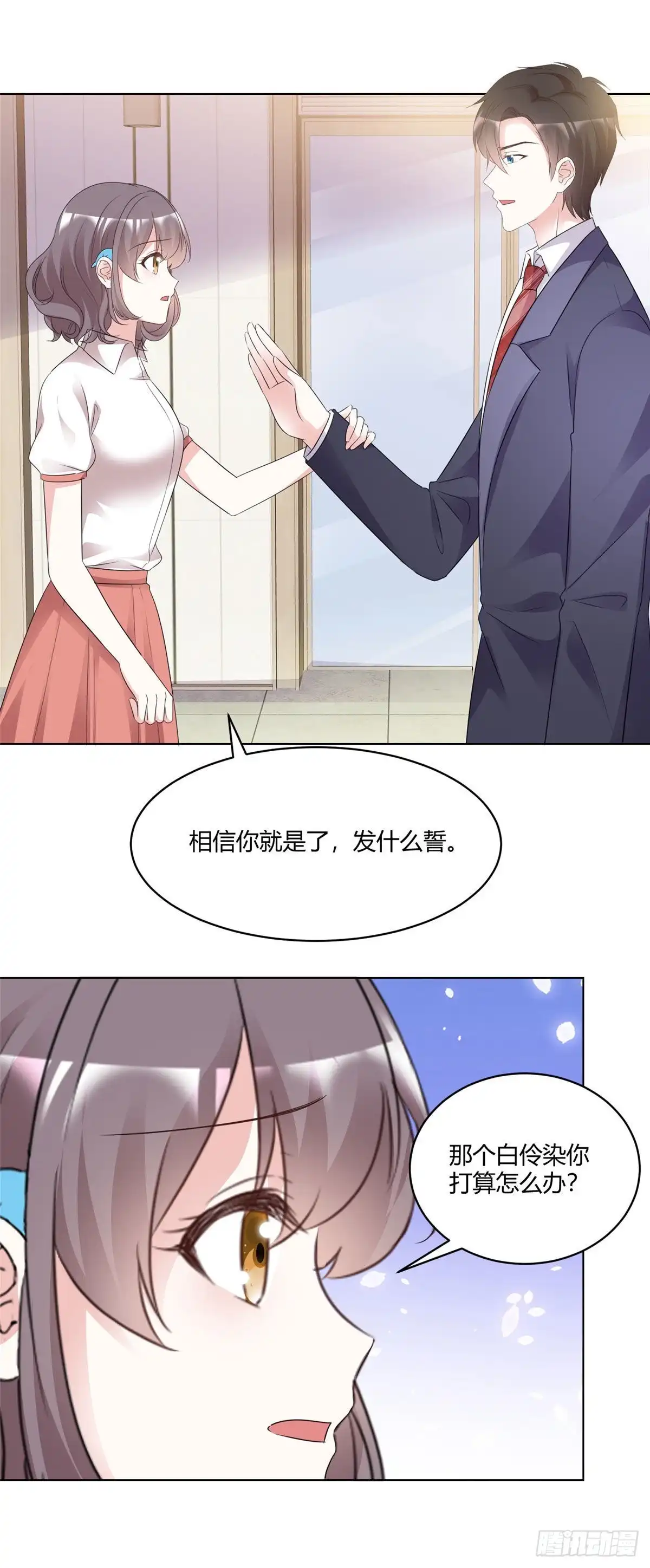 《初恋是CV大神》第100话 我想和你结婚 第16页