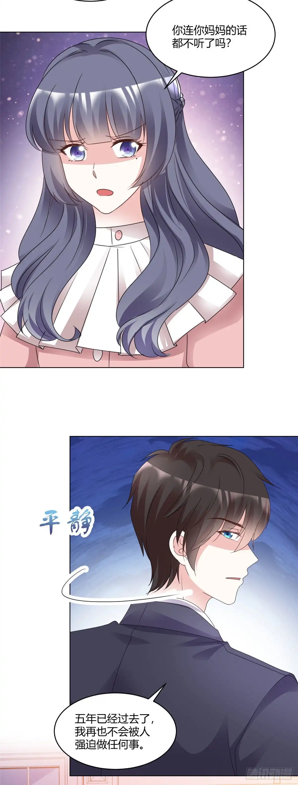 《初恋是CV大神》第100话 我想和你结婚 第3页