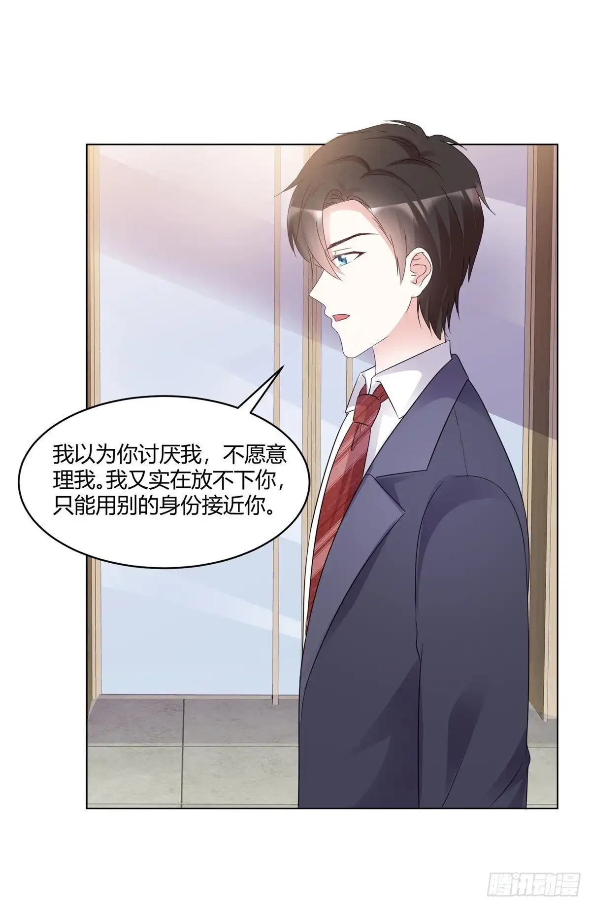 《初恋是CV大神》第100话 我想和你结婚 第14页