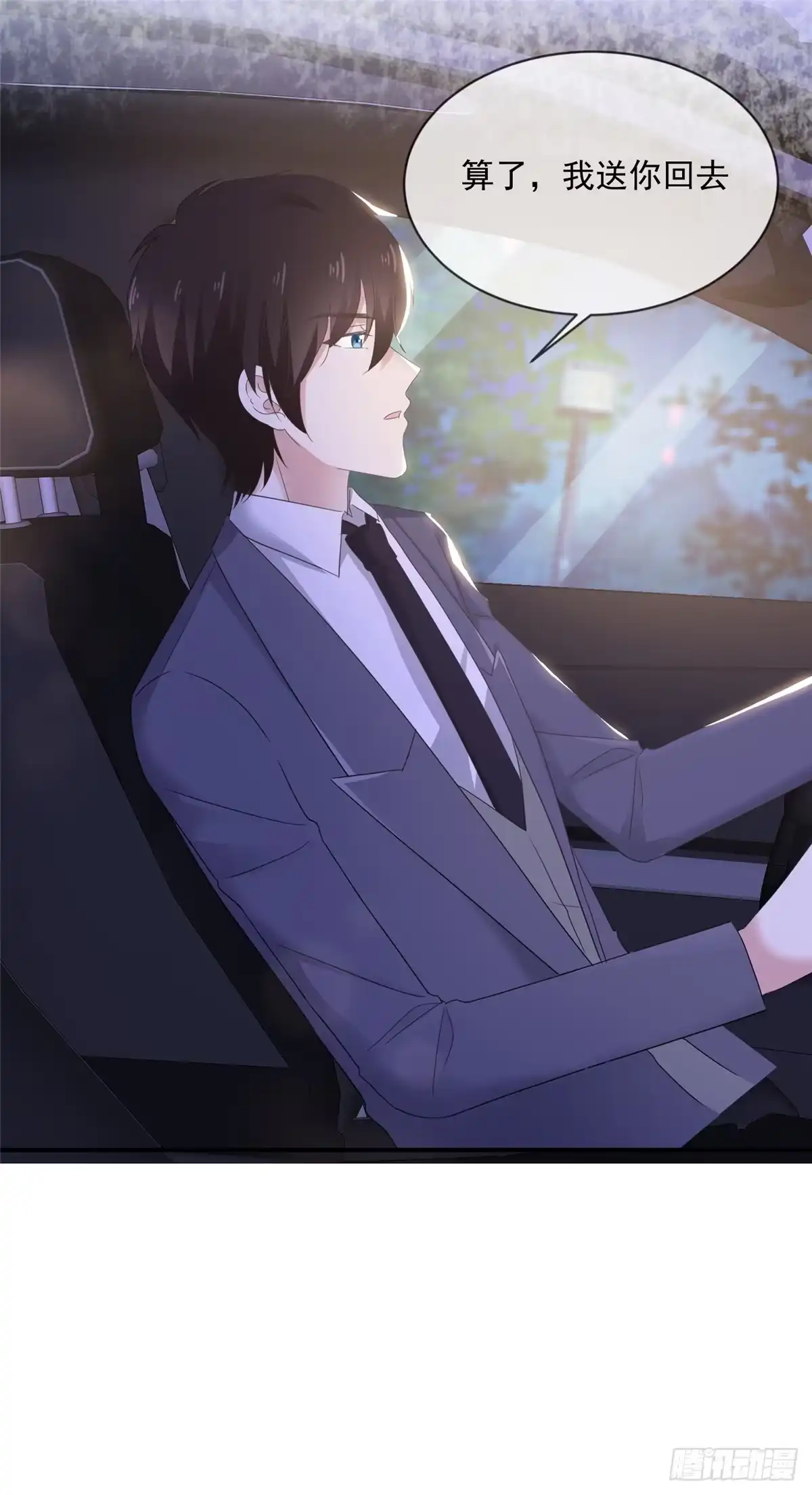 《初恋是CV大神》第10话 这些年你就不想见我？ 第15页
