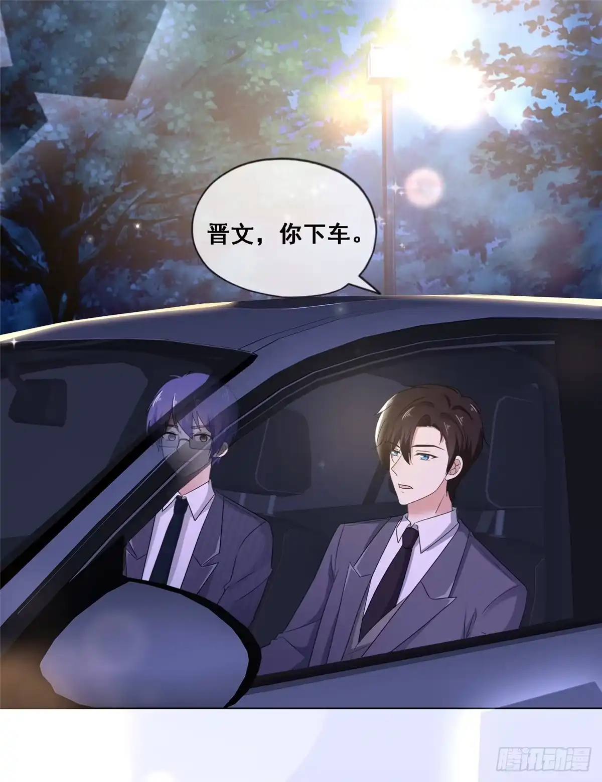 《初恋是CV大神》第10话 这些年你就不想见我？ 第3页