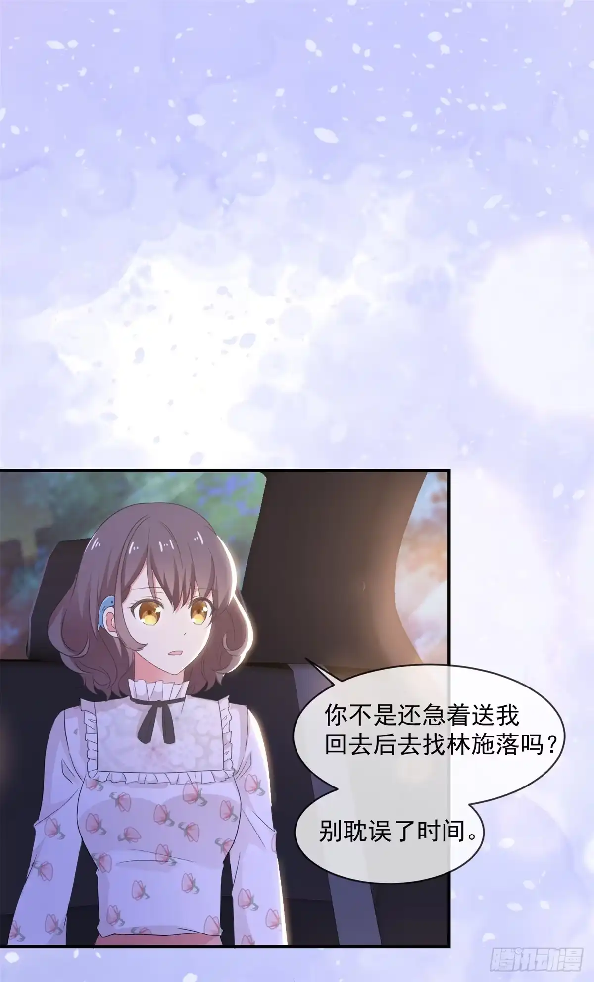 《初恋是CV大神》第10话 这些年你就不想见我？ 第11页