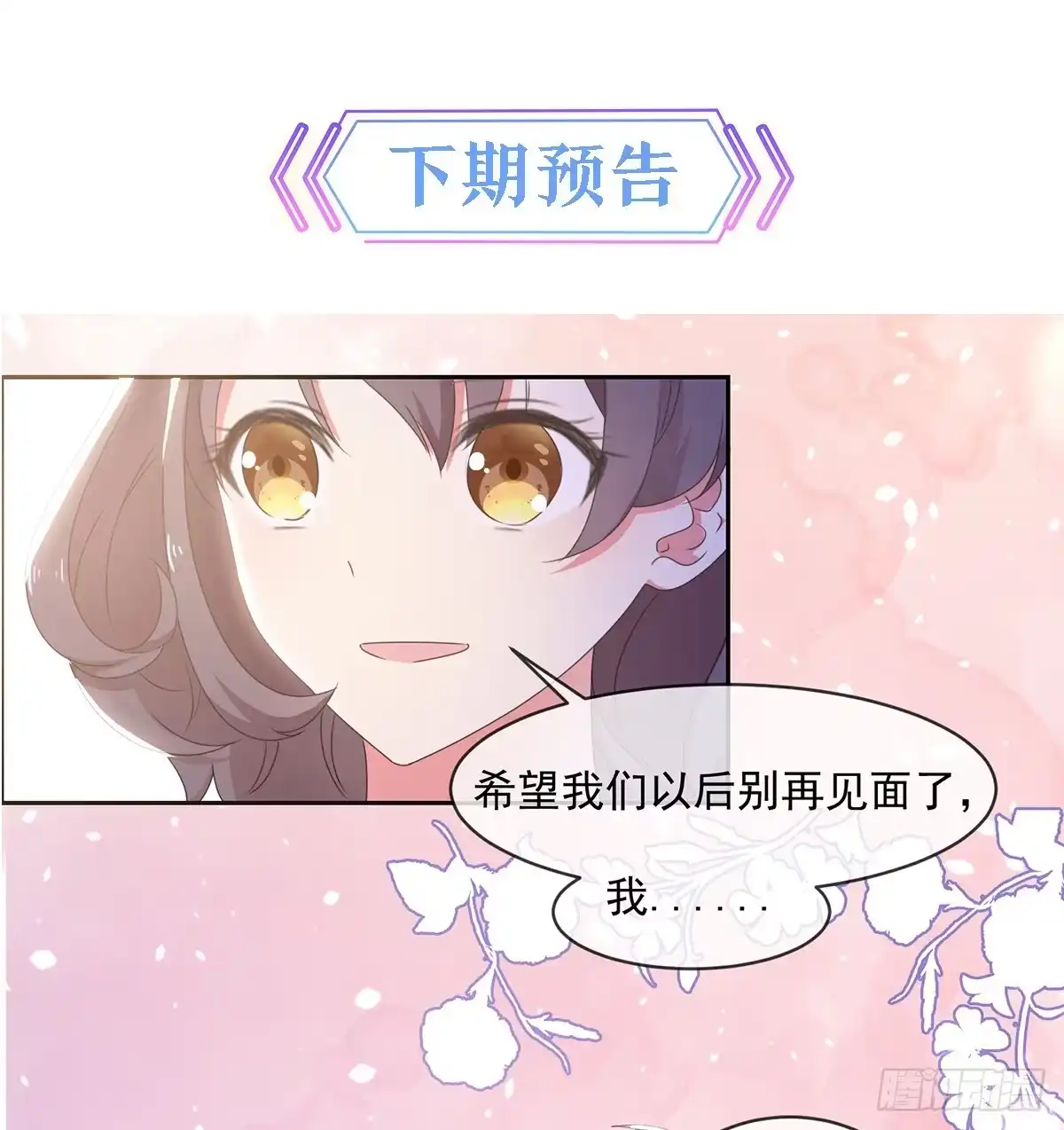《初恋是CV大神》第10话 这些年你就不想见我？ 第17页