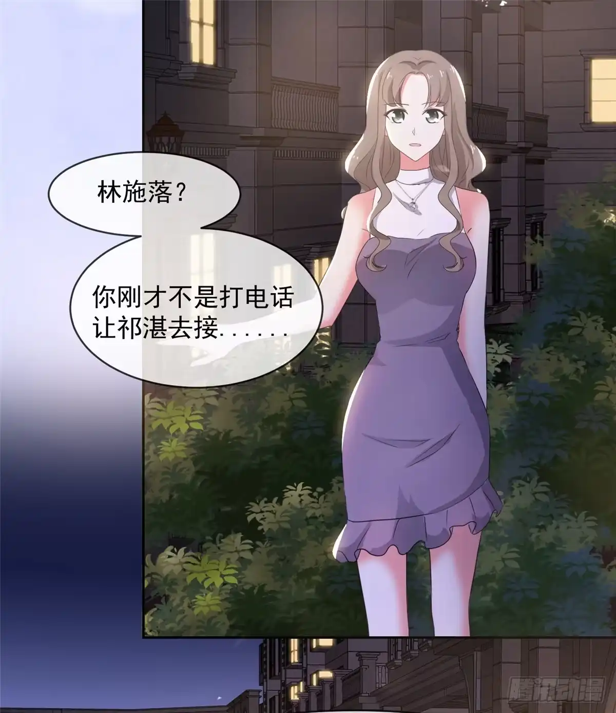 《初恋是CV大神》第11话 他是什么意思！ 第15页