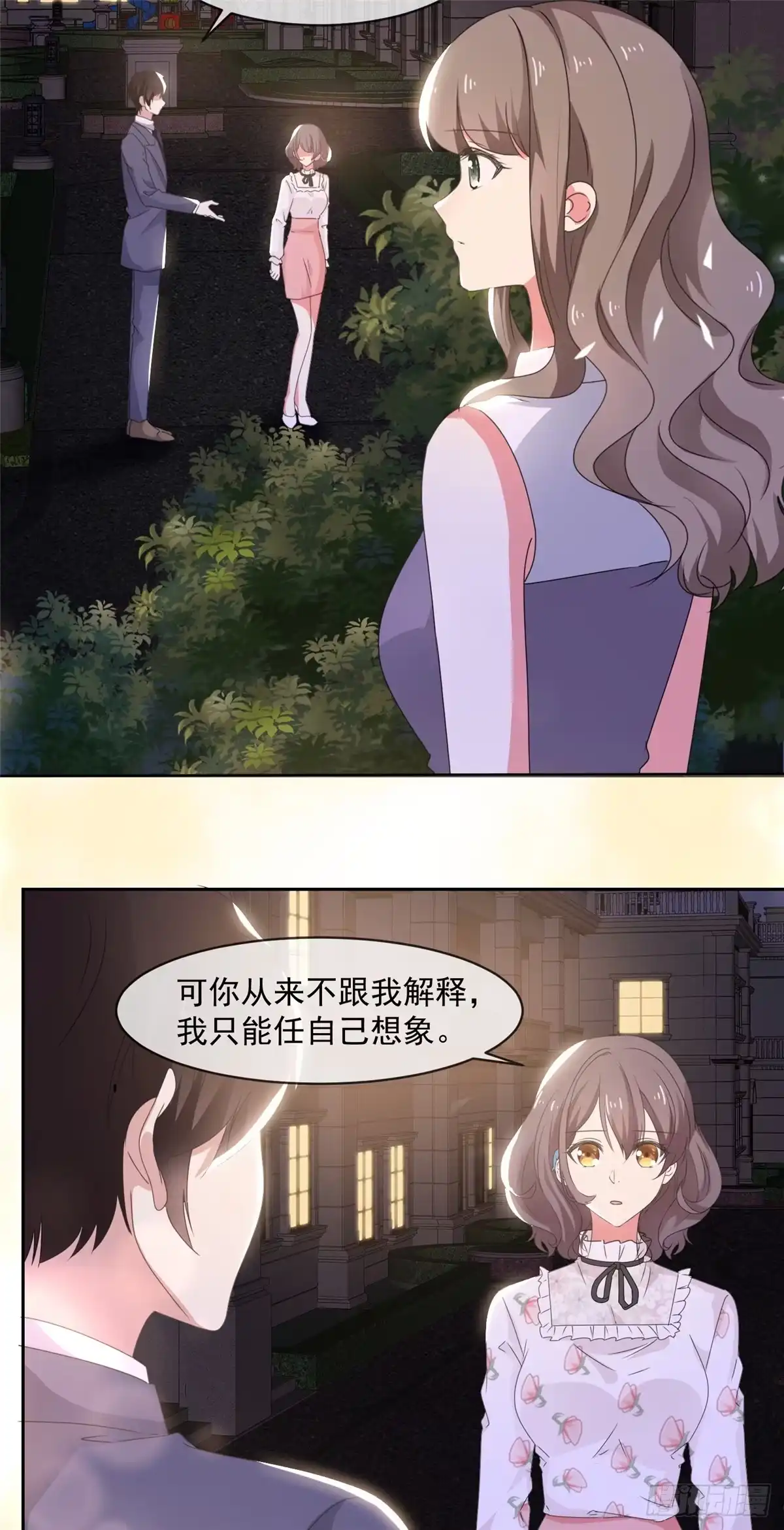 《初恋是CV大神》第11话 他是什么意思！ 第5页
