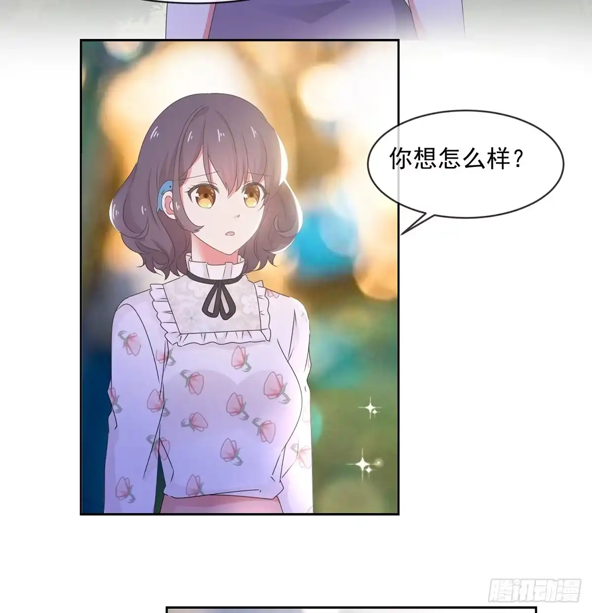 《初恋是CV大神》第11话 他是什么意思！ 第20页