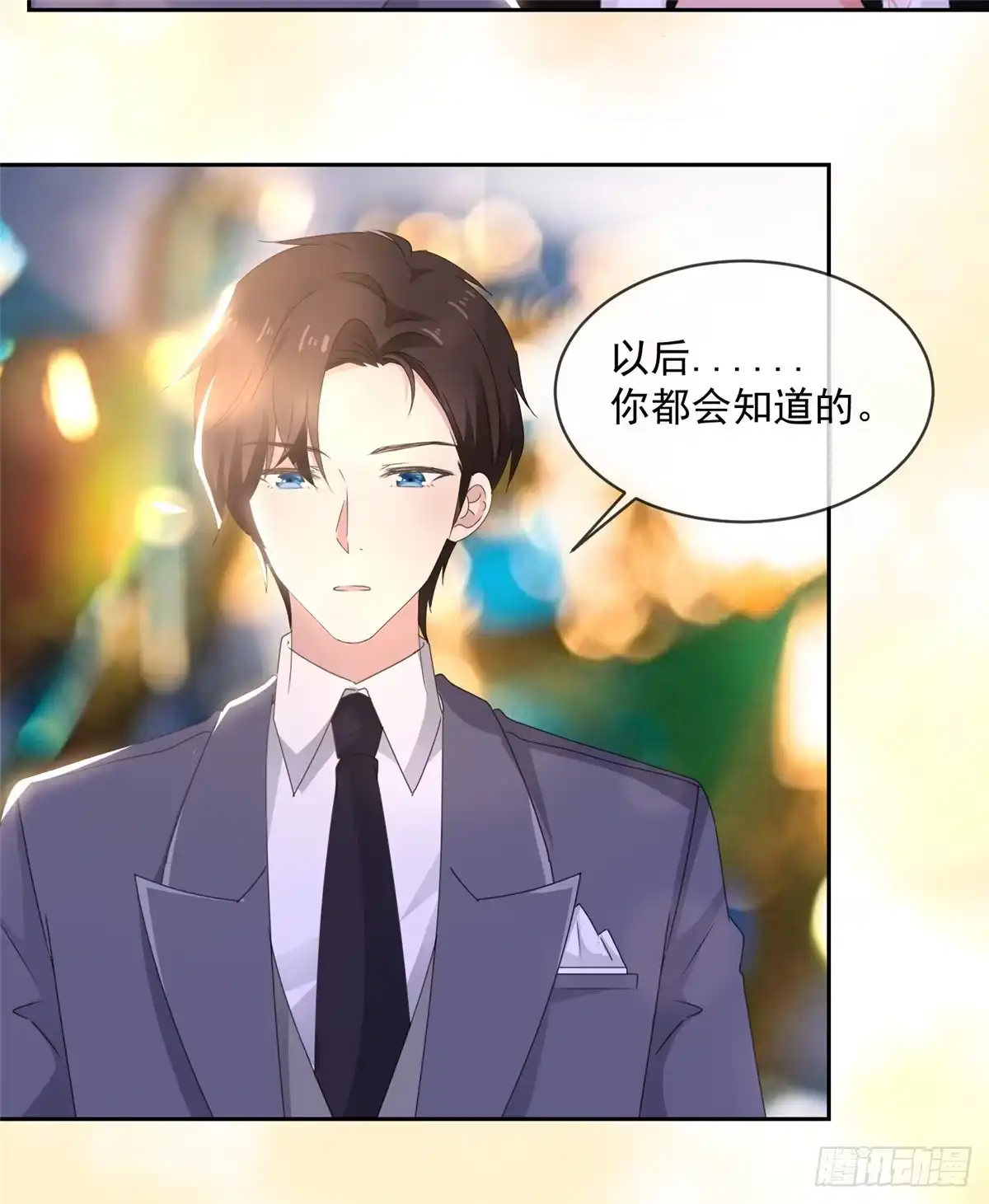 《初恋是CV大神》第11话 他是什么意思！ 第6页