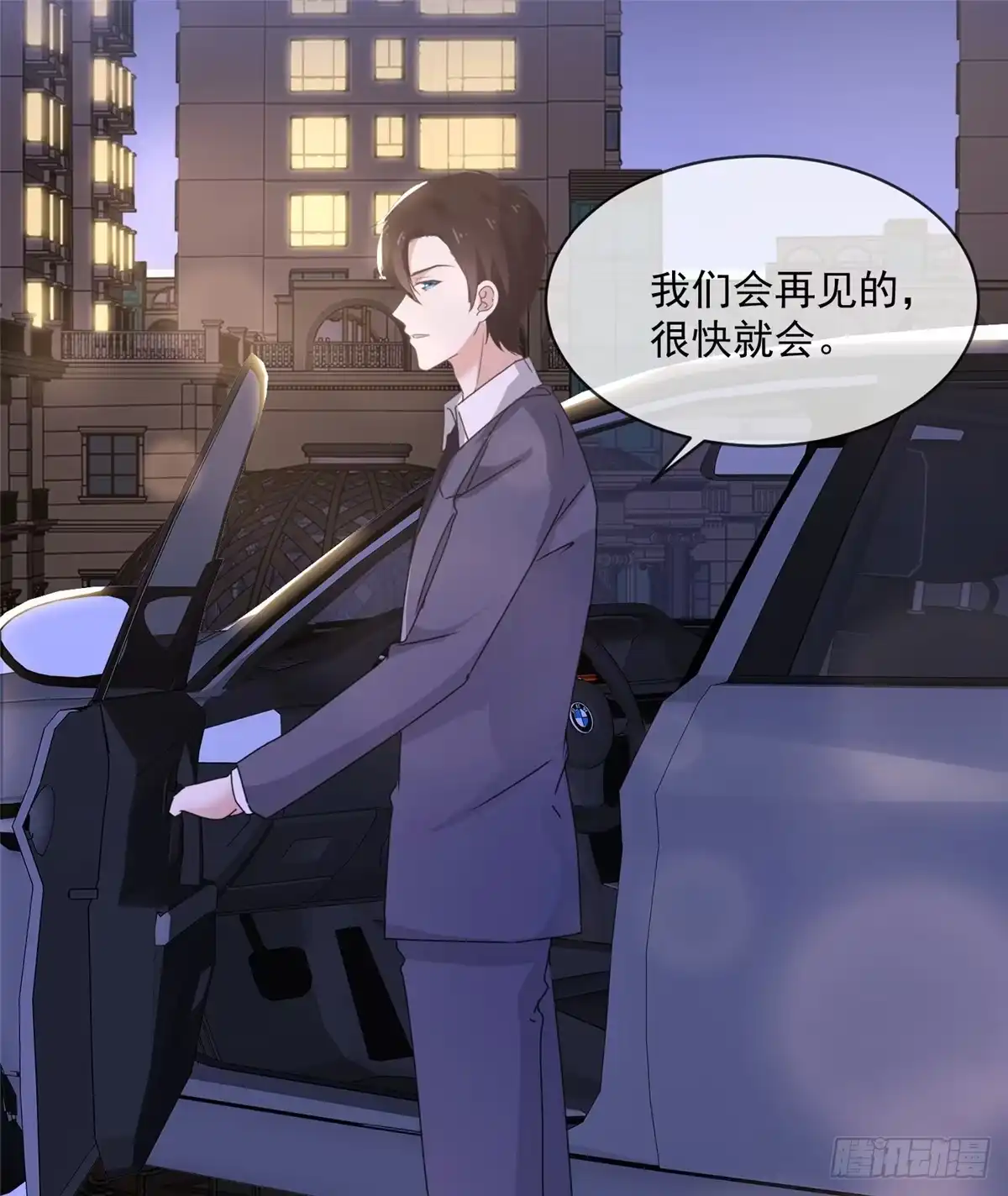 《初恋是CV大神》第11话 他是什么意思！ 第11页