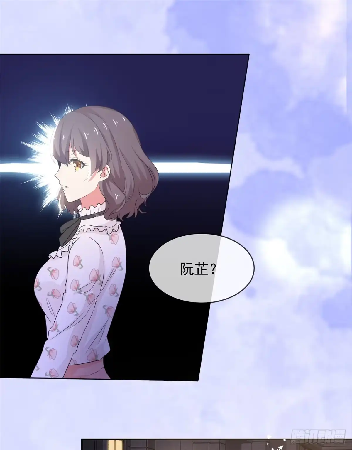《初恋是CV大神》第11话 他是什么意思！ 第14页