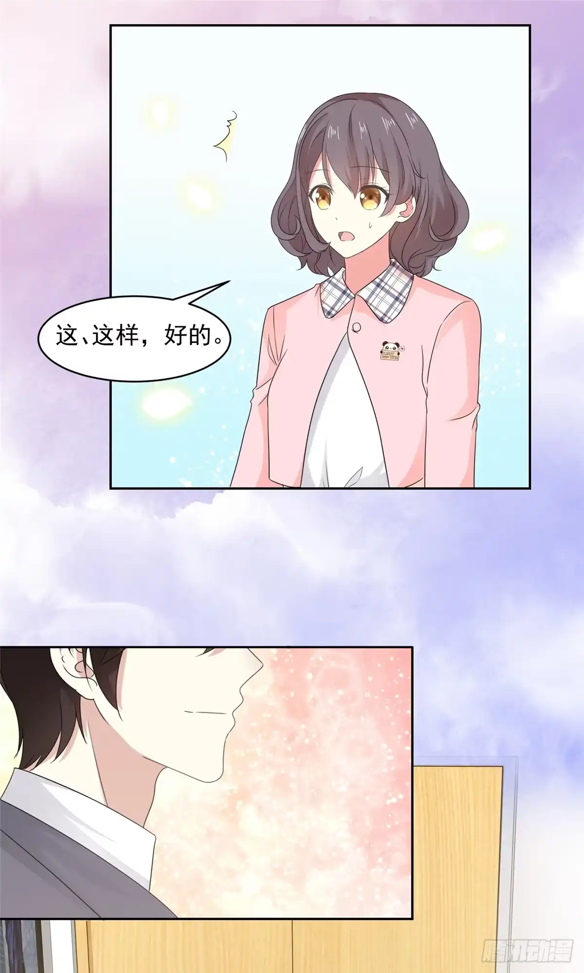 《初恋是CV大神》第13话 澧兰公子 第14页
