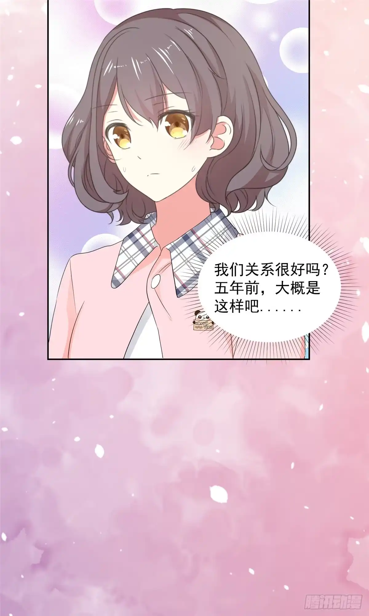 《初恋是CV大神》第13话 澧兰公子 第25页