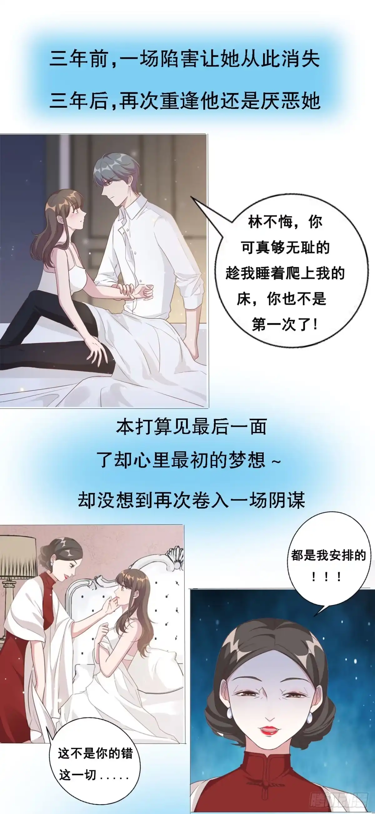 《初恋是CV大神》第15话 我去找他试试 第22页