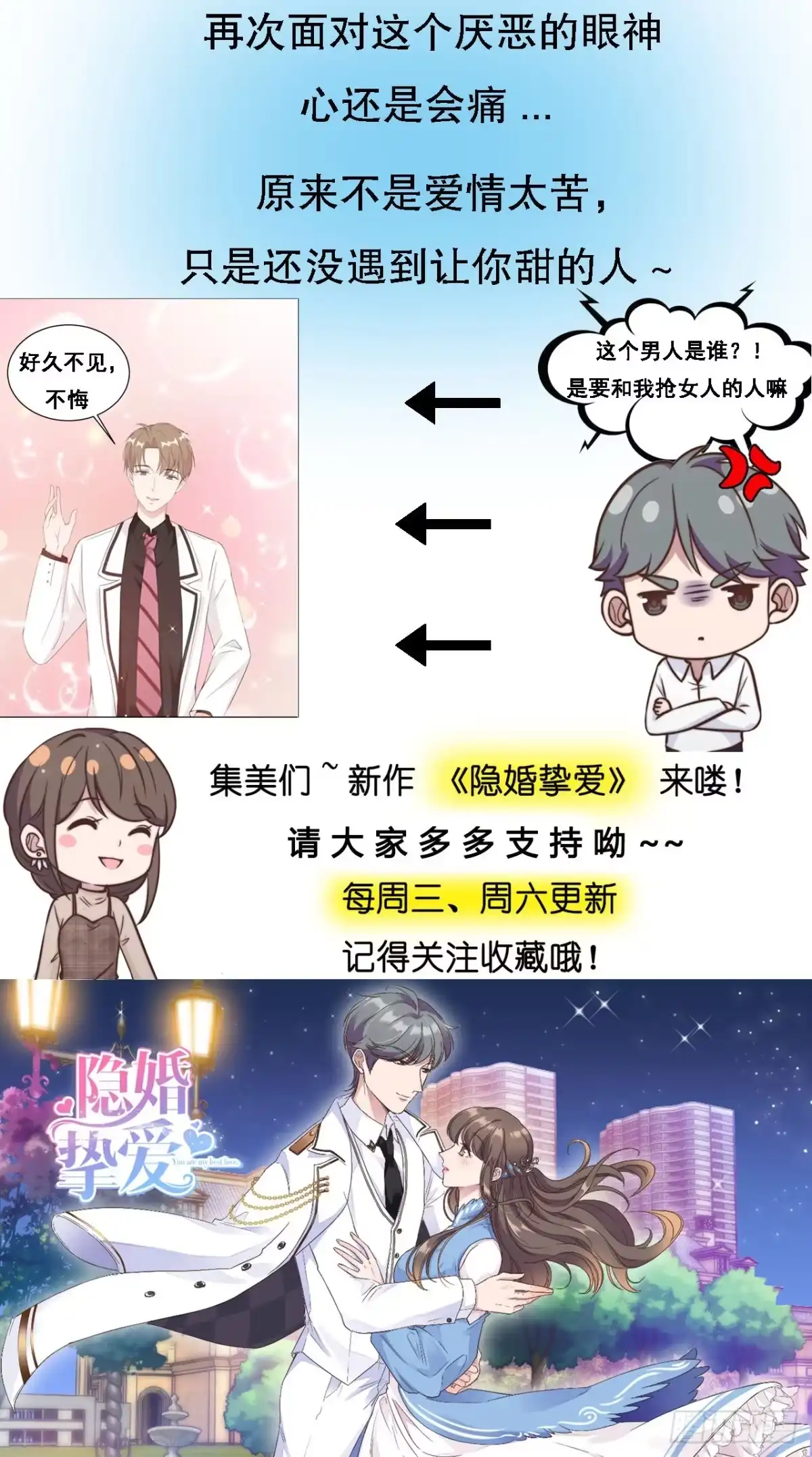 《初恋是CV大神》第15话 我去找他试试 第23页