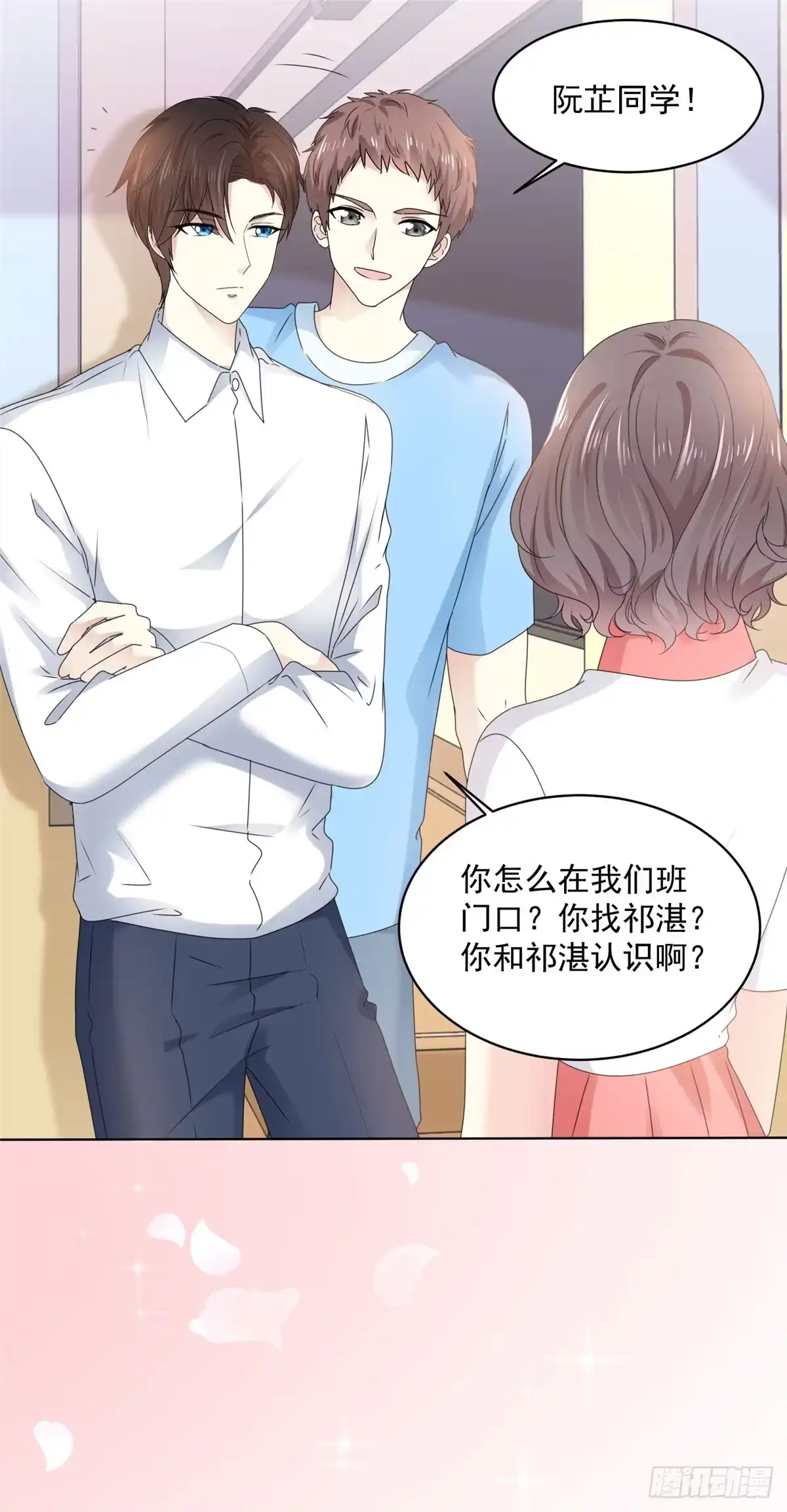 《初恋是CV大神》第17话 你真的答应我了？ 第9页