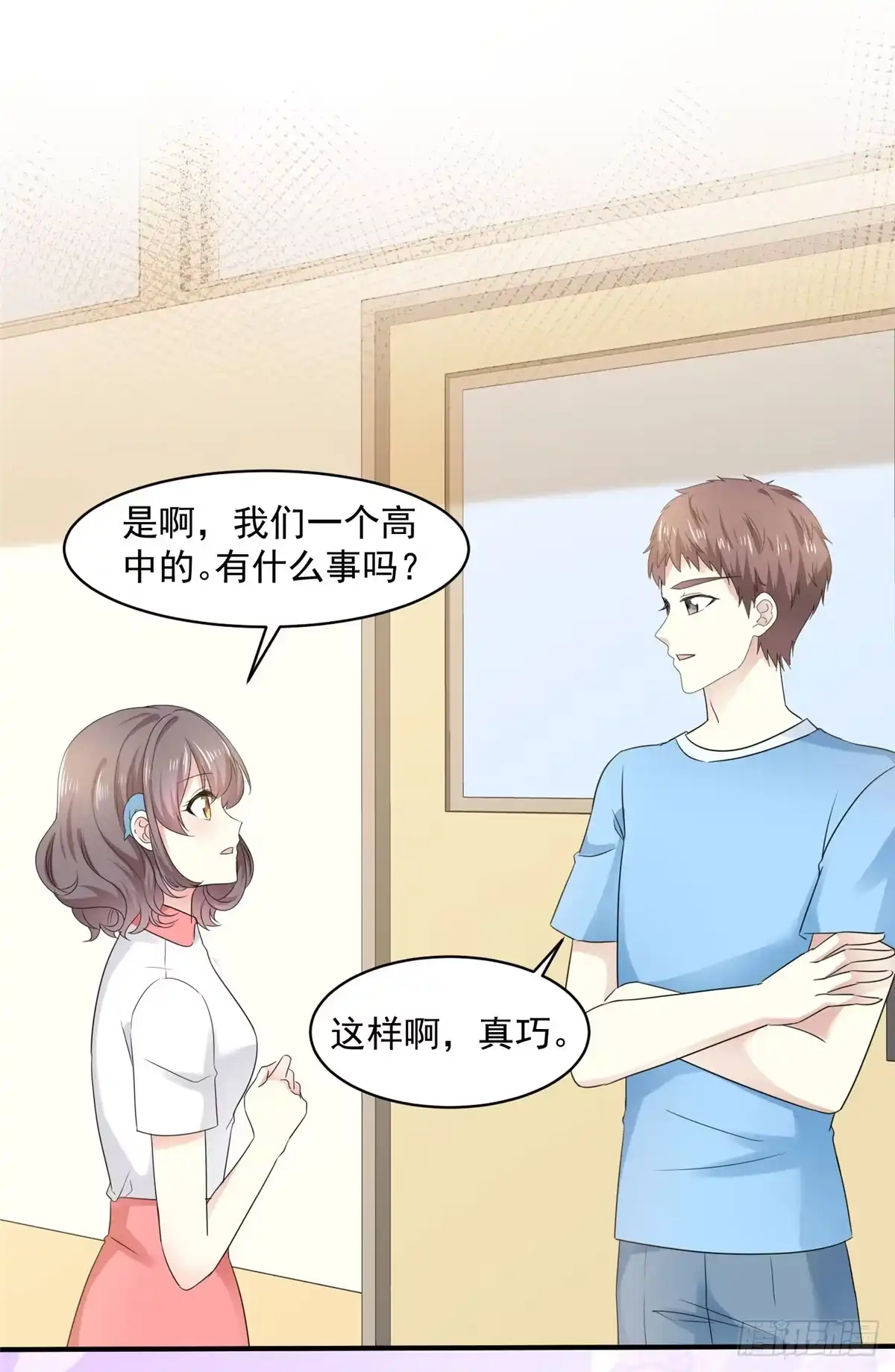 《初恋是CV大神》第17话 你真的答应我了？ 第10页