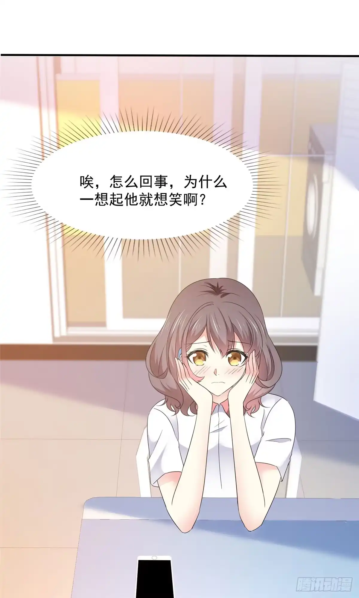 《初恋是CV大神》第18话 是心动的感觉 第28页