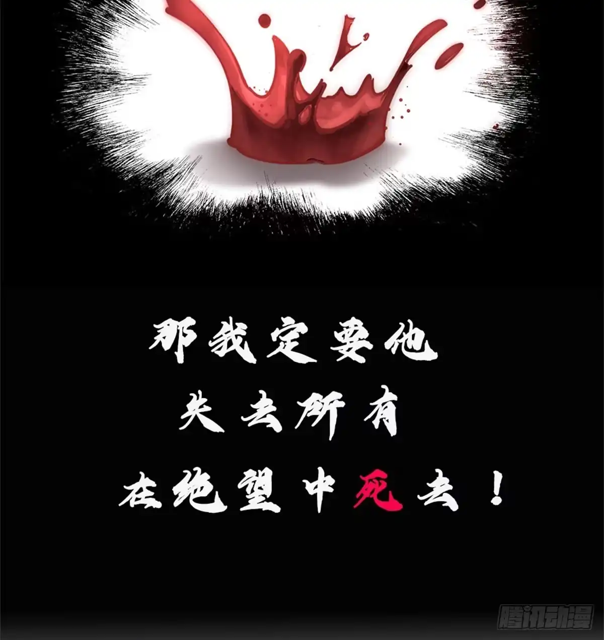 《初恋是CV大神》第18话 是心动的感觉 第41页