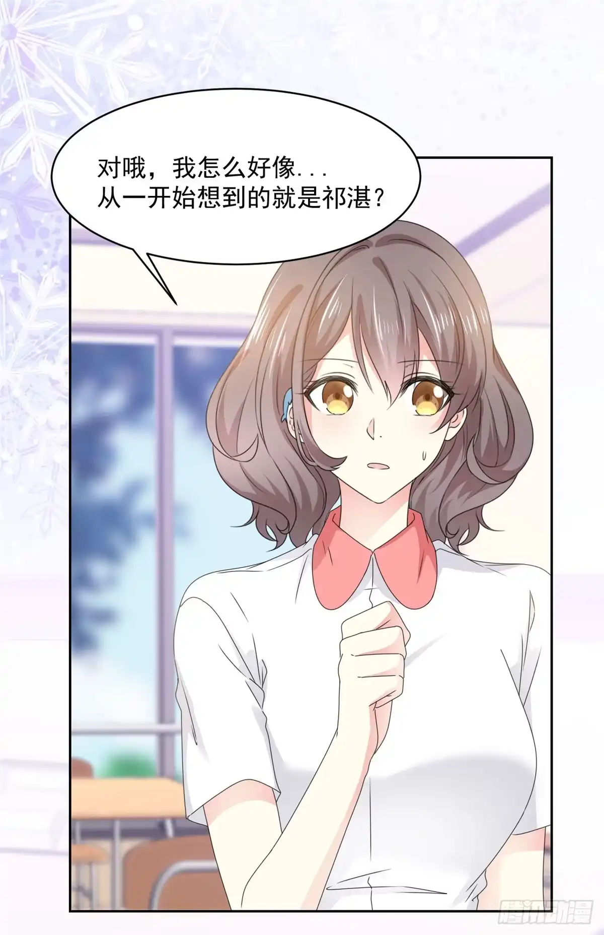 《初恋是CV大神》第18话 是心动的感觉 第20页