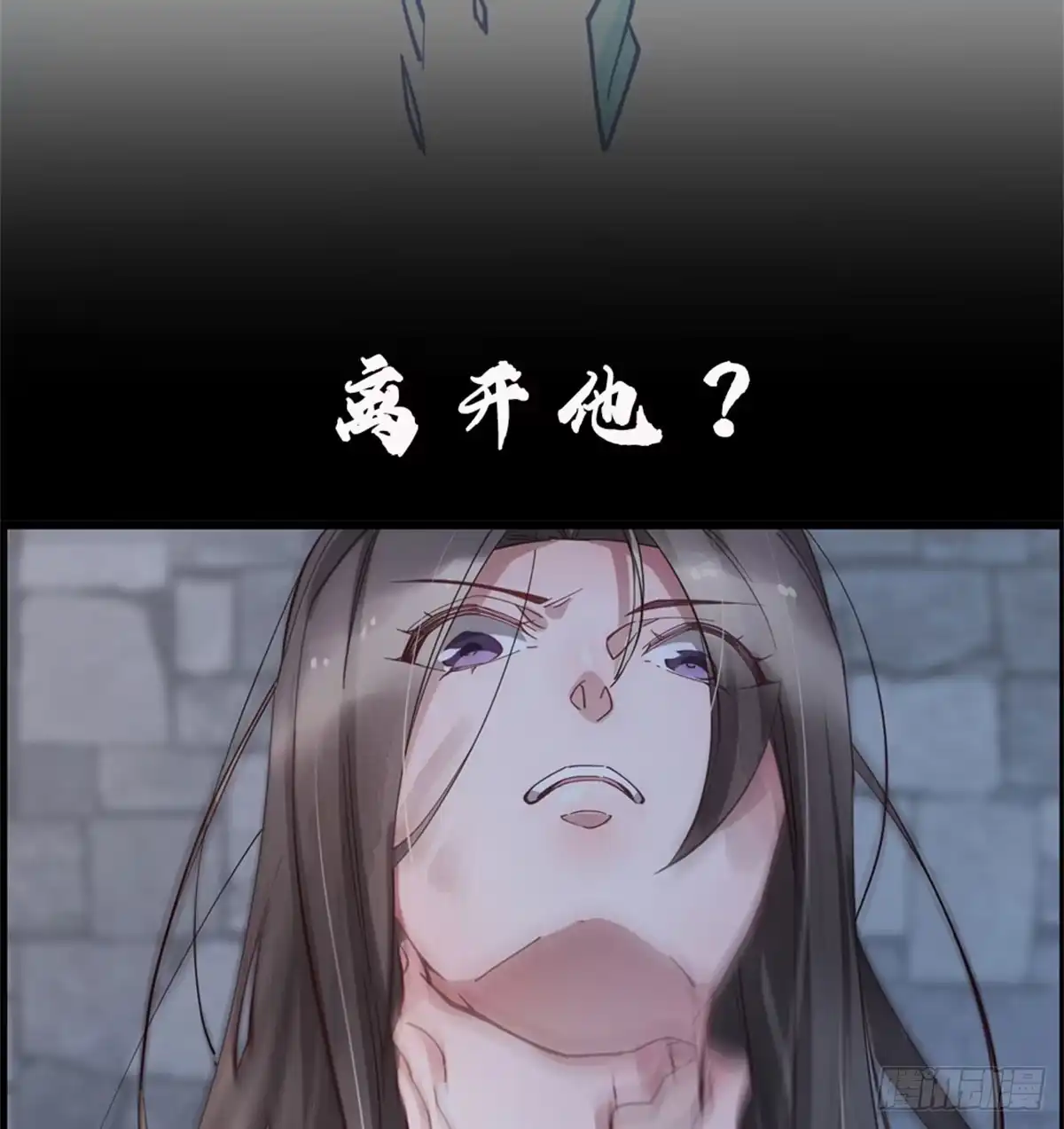 《初恋是CV大神》第18话 是心动的感觉 第35页