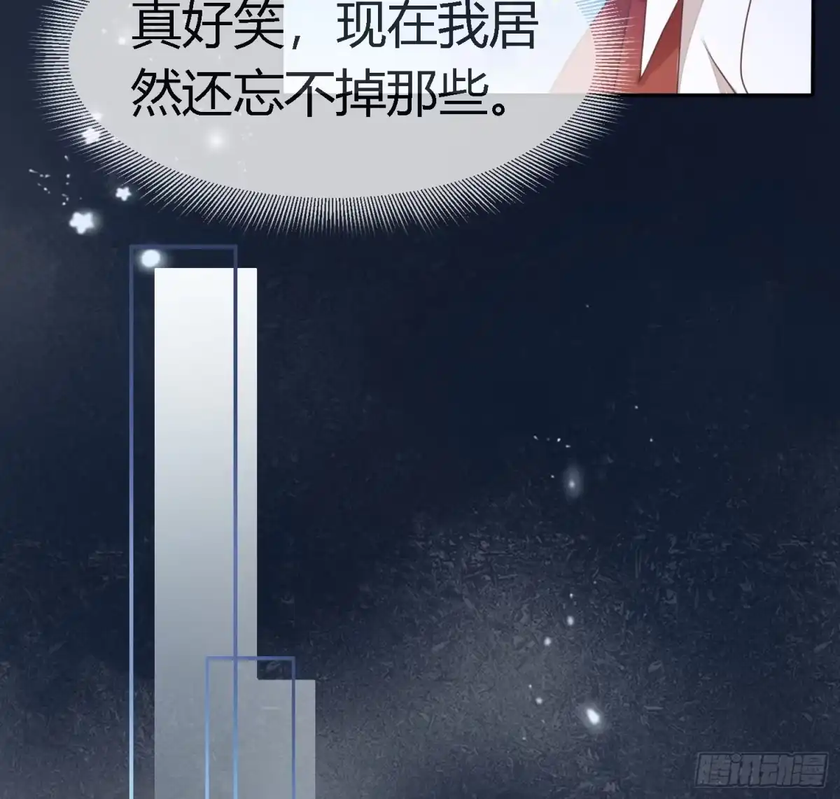 《初恋是CV大神》第1话 五年后的重逢 第82页