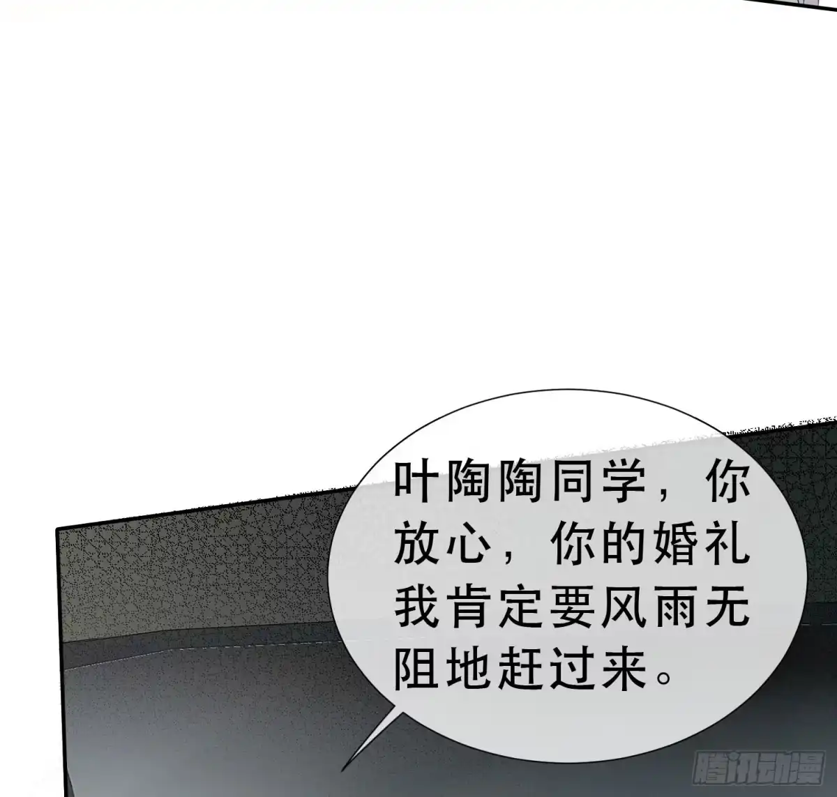 《初恋是CV大神》第1话 五年后的重逢 第39页