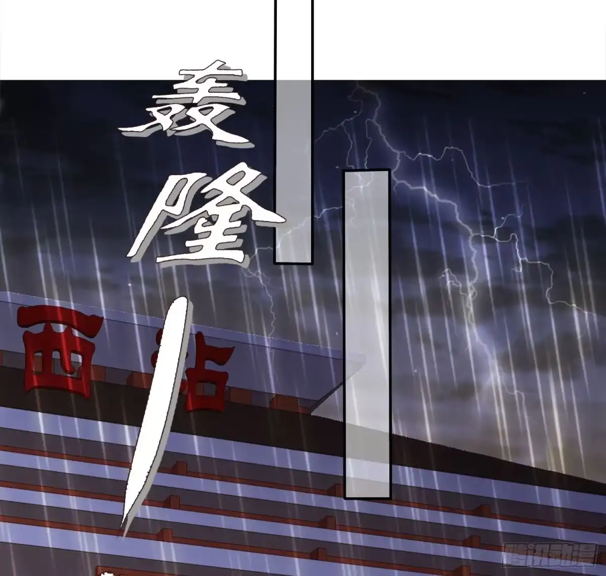 《初恋是CV大神》第1话 五年后的重逢 第66页
