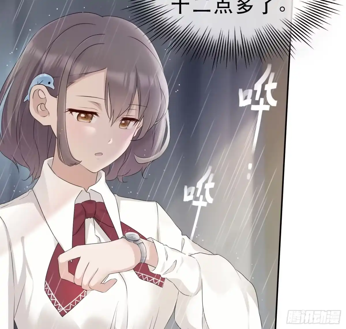 《初恋是CV大神》第1话 五年后的重逢 第12页