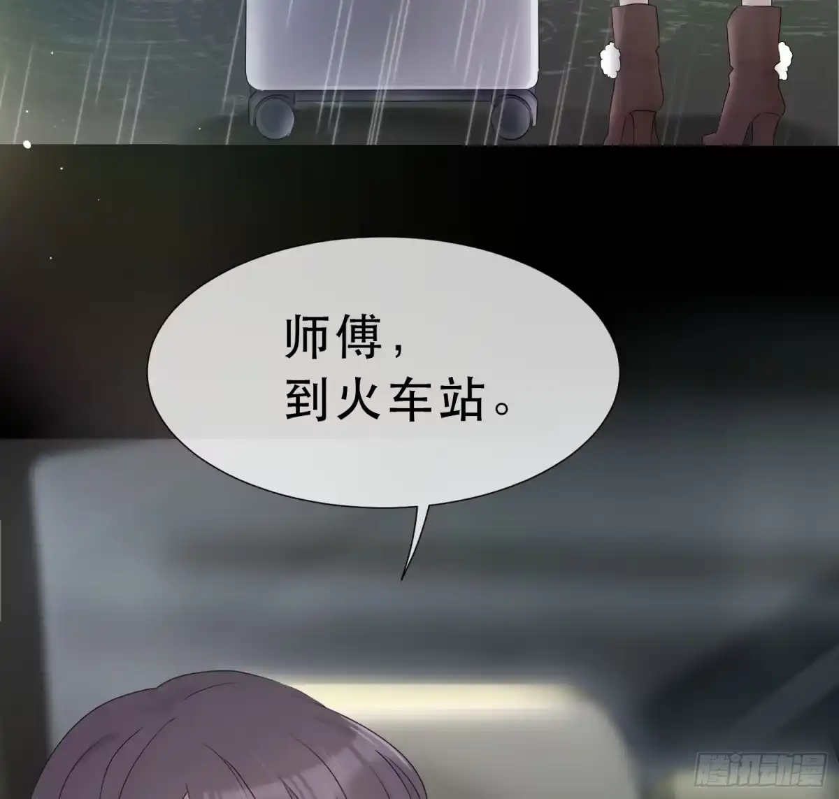 《初恋是CV大神》第1话 五年后的重逢 第25页