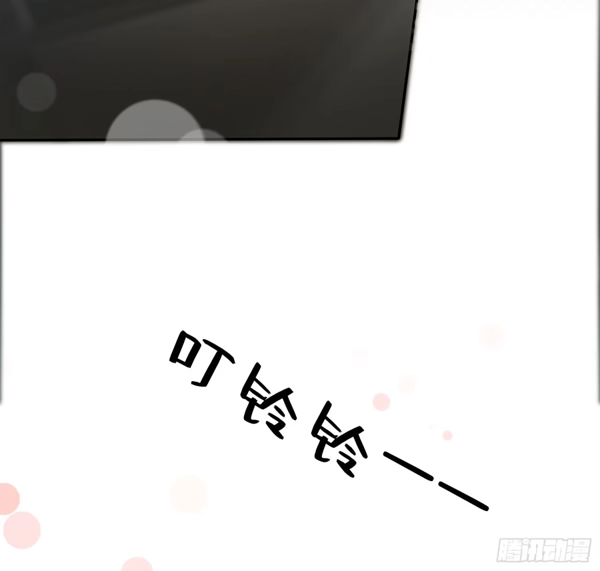 《初恋是CV大神》第1话 五年后的重逢 第34页
