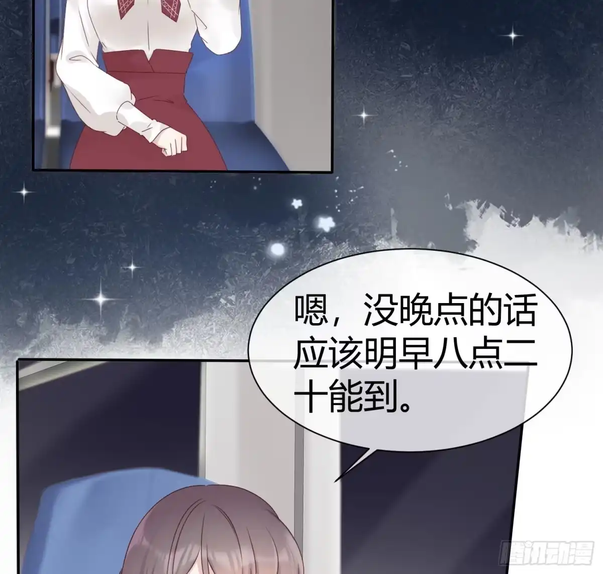 《初恋是CV大神》第1话 五年后的重逢 第87页