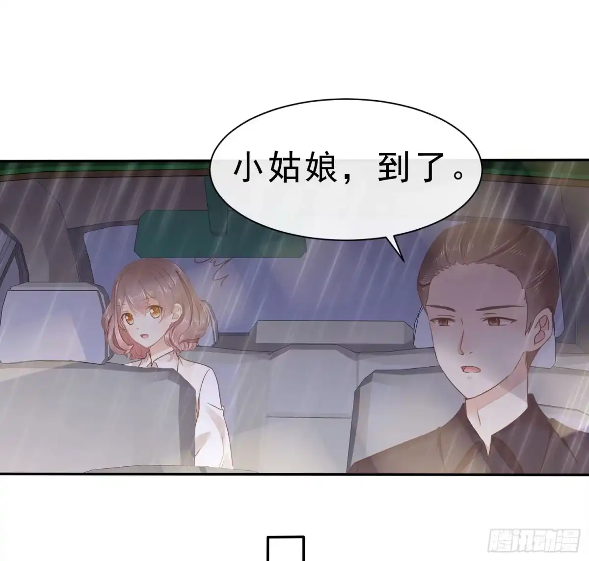 《初恋是CV大神》第1话 五年后的重逢 第65页