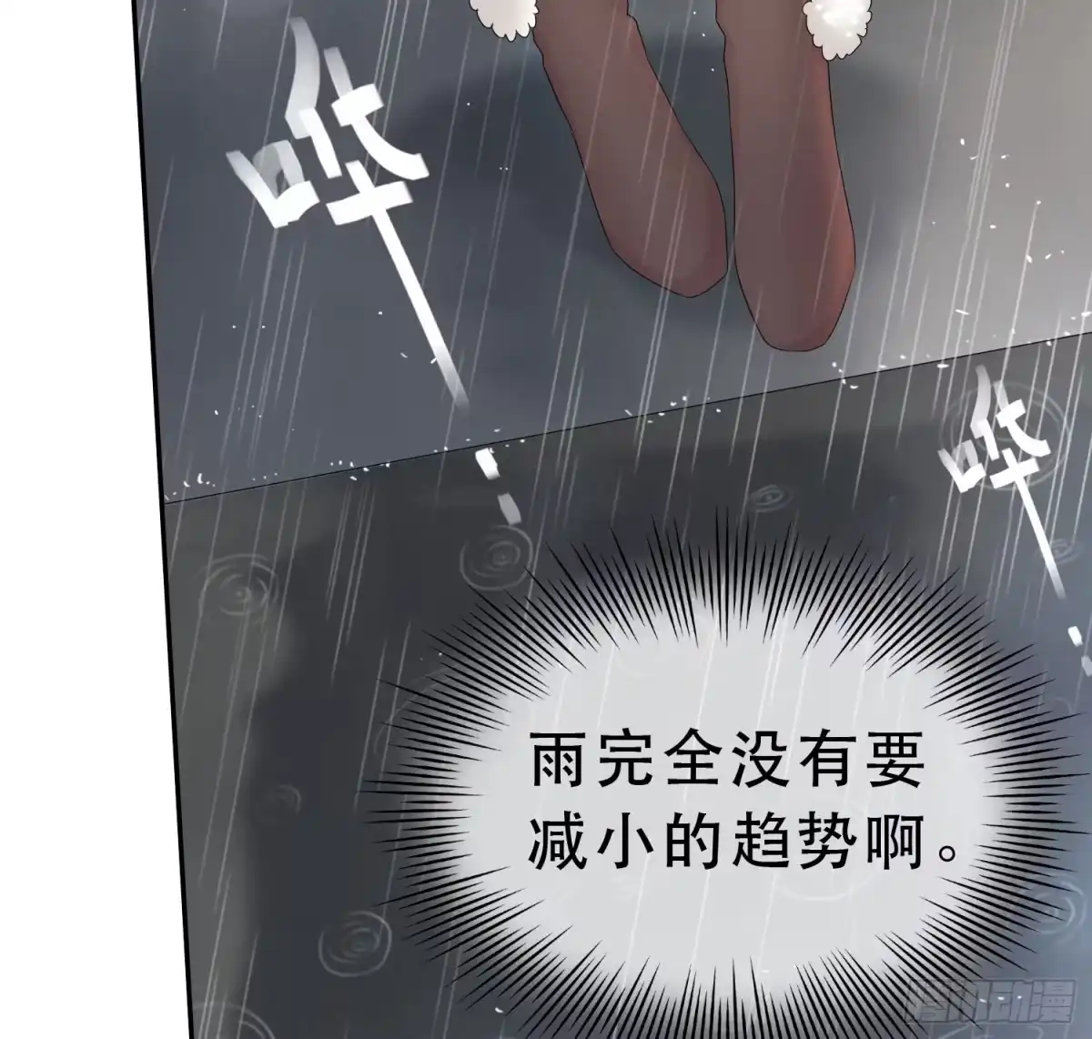 《初恋是CV大神》第1话 五年后的重逢 第14页
