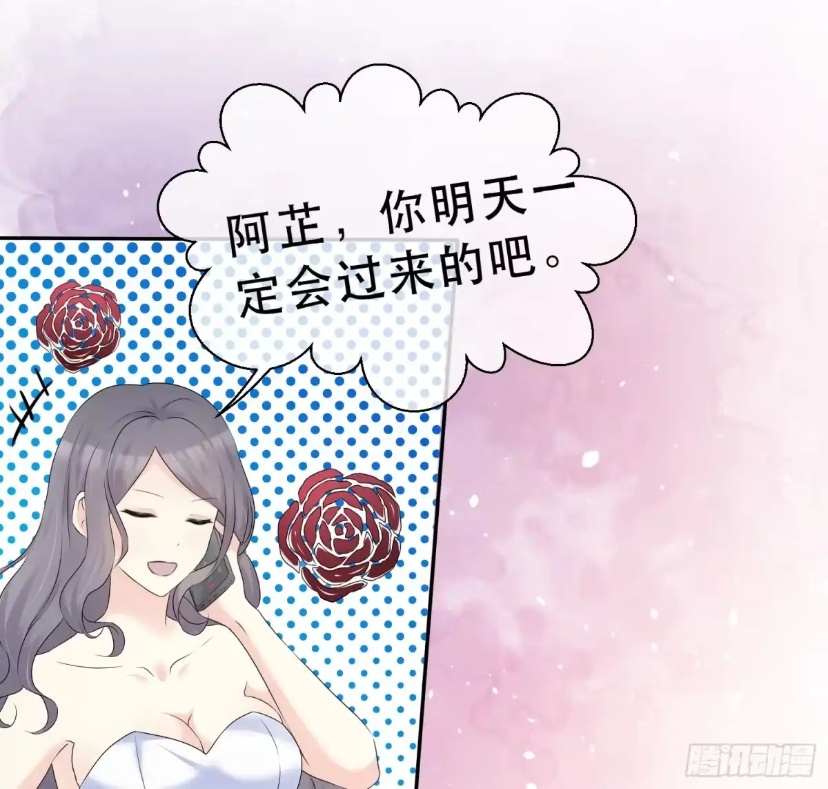 《初恋是CV大神》第1话 五年后的重逢 第37页