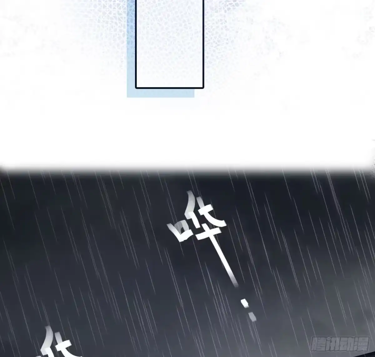 《初恋是CV大神》第1话 五年后的重逢 第6页