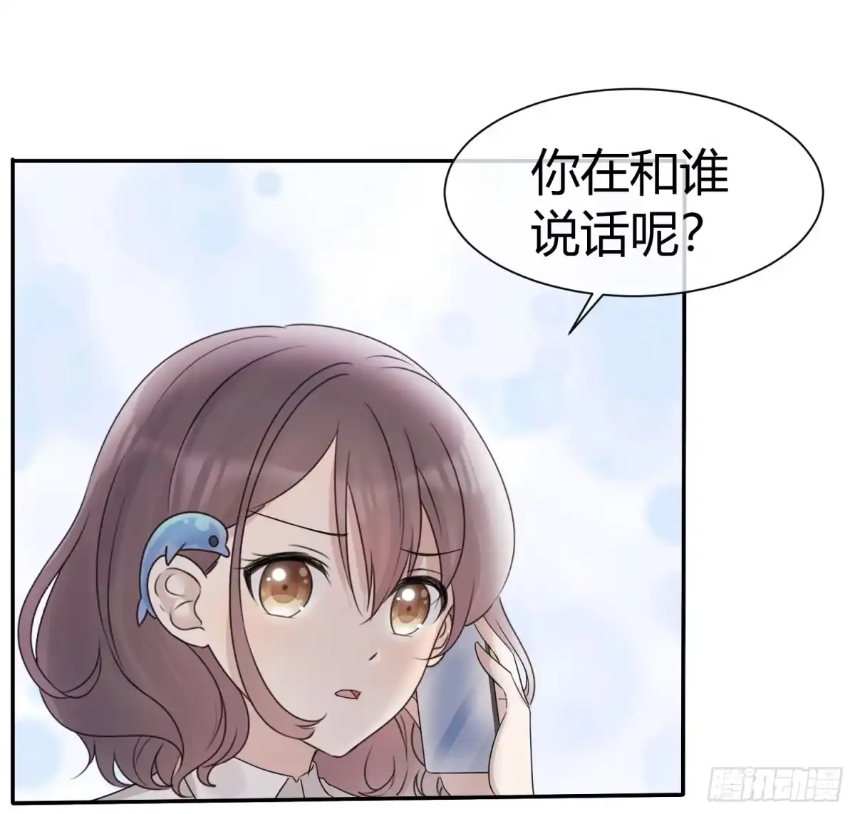 《初恋是CV大神》第1话 五年后的重逢 第93页