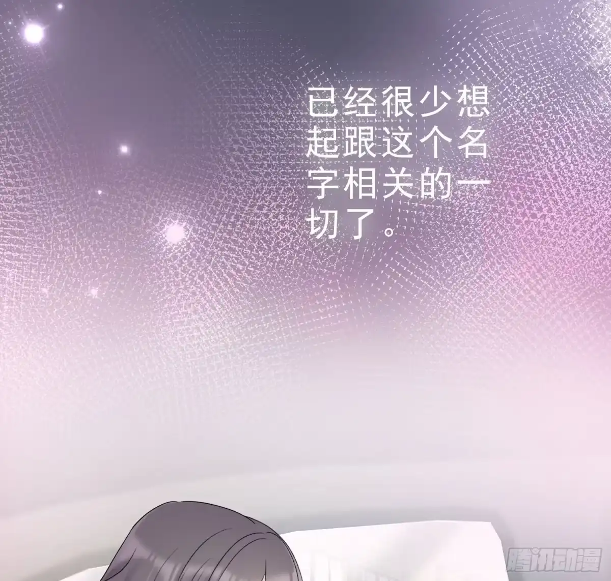 《初恋是CV大神》第1话 五年后的重逢 第54页