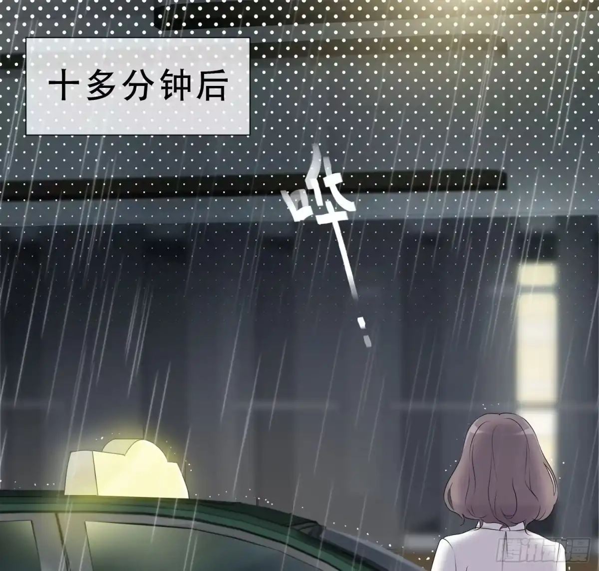 《初恋是CV大神》第1话 五年后的重逢 第23页