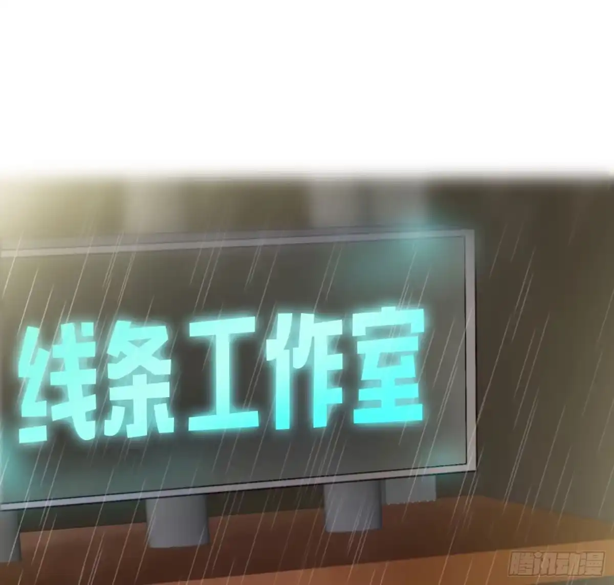 《初恋是CV大神》第1话 五年后的重逢 第9页