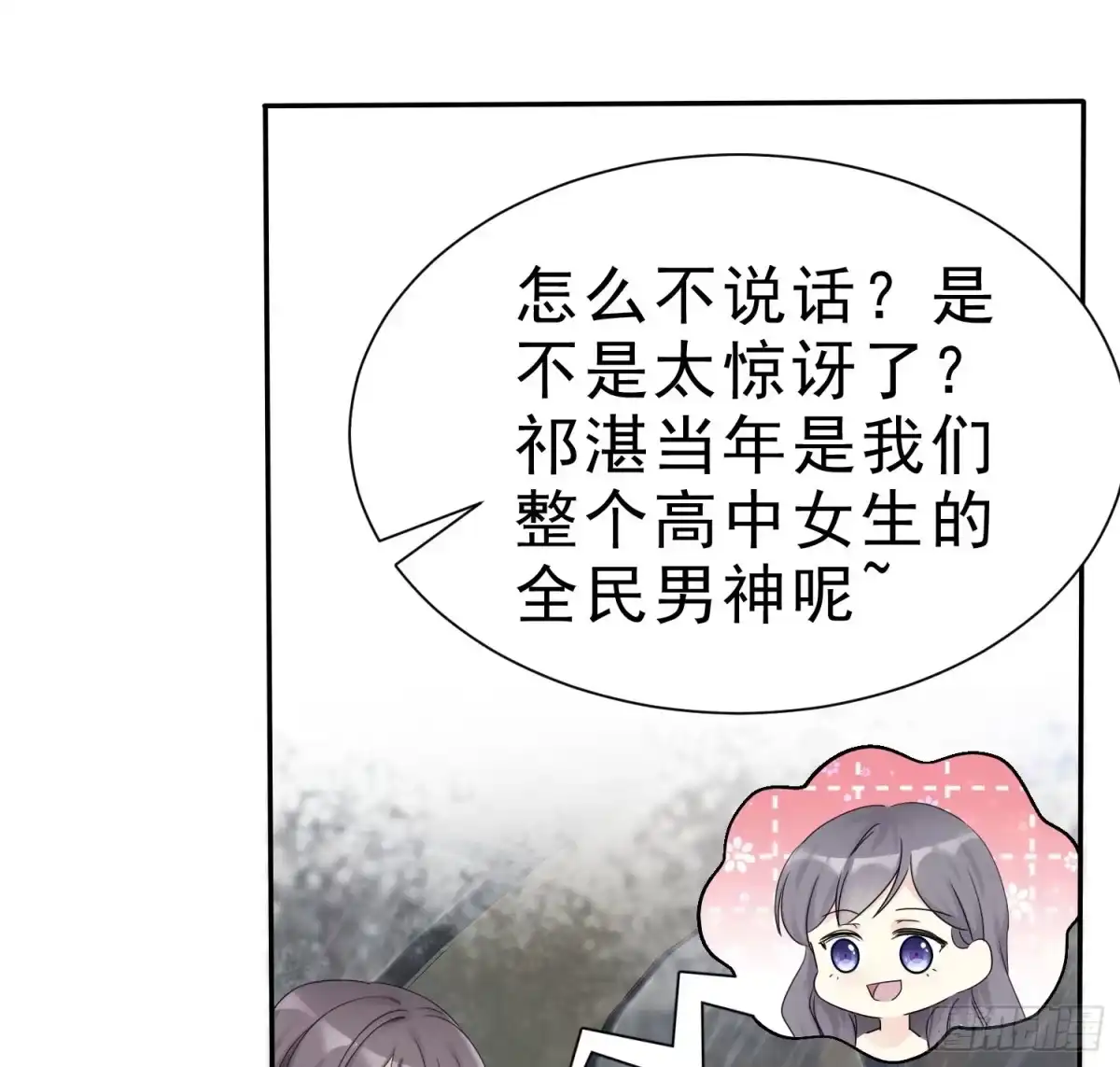 《初恋是CV大神》第1话 五年后的重逢 第58页