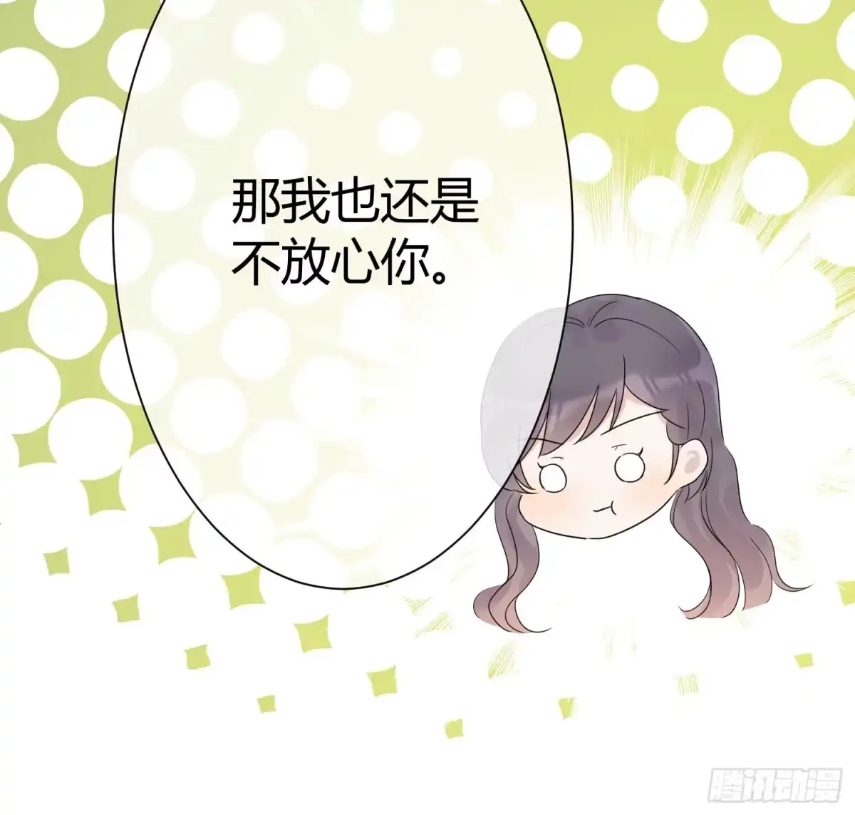 《初恋是CV大神》第1话 五年后的重逢 第99页