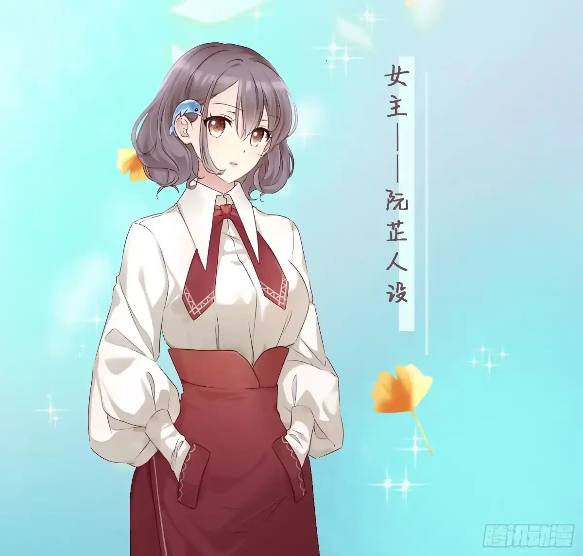 《初恋是CV大神》第1话 五年后的重逢 第132页