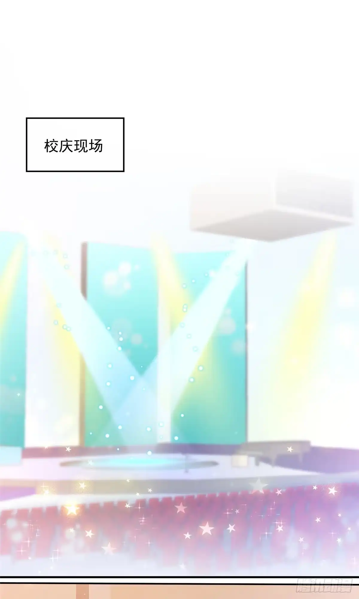 《初恋是CV大神》第19话 别怕，我会陪着你 第6页