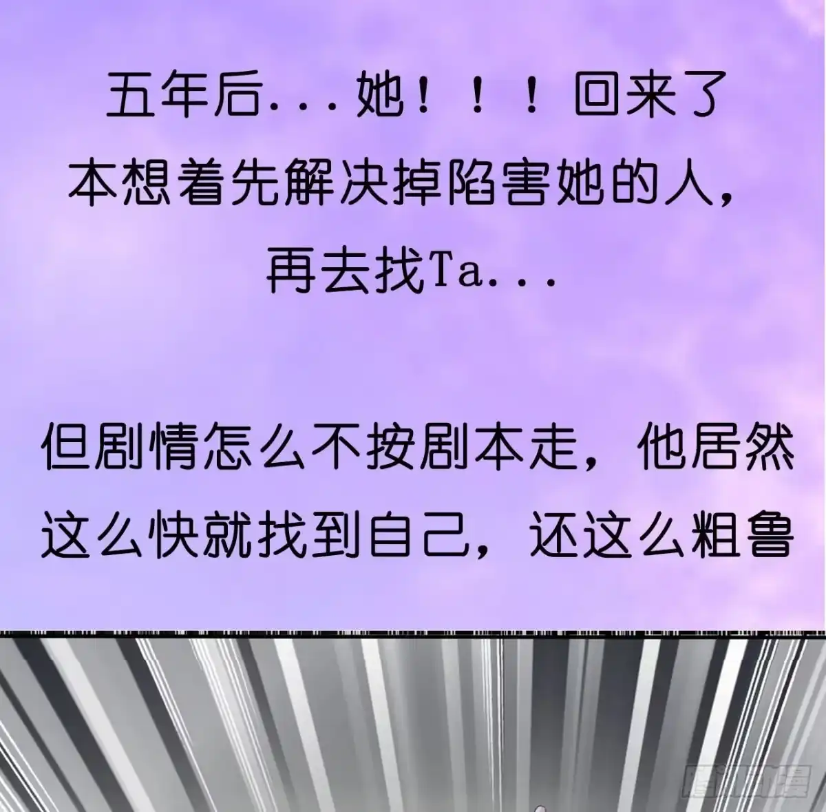 《初恋是CV大神》第19话 别怕，我会陪着你 第31页