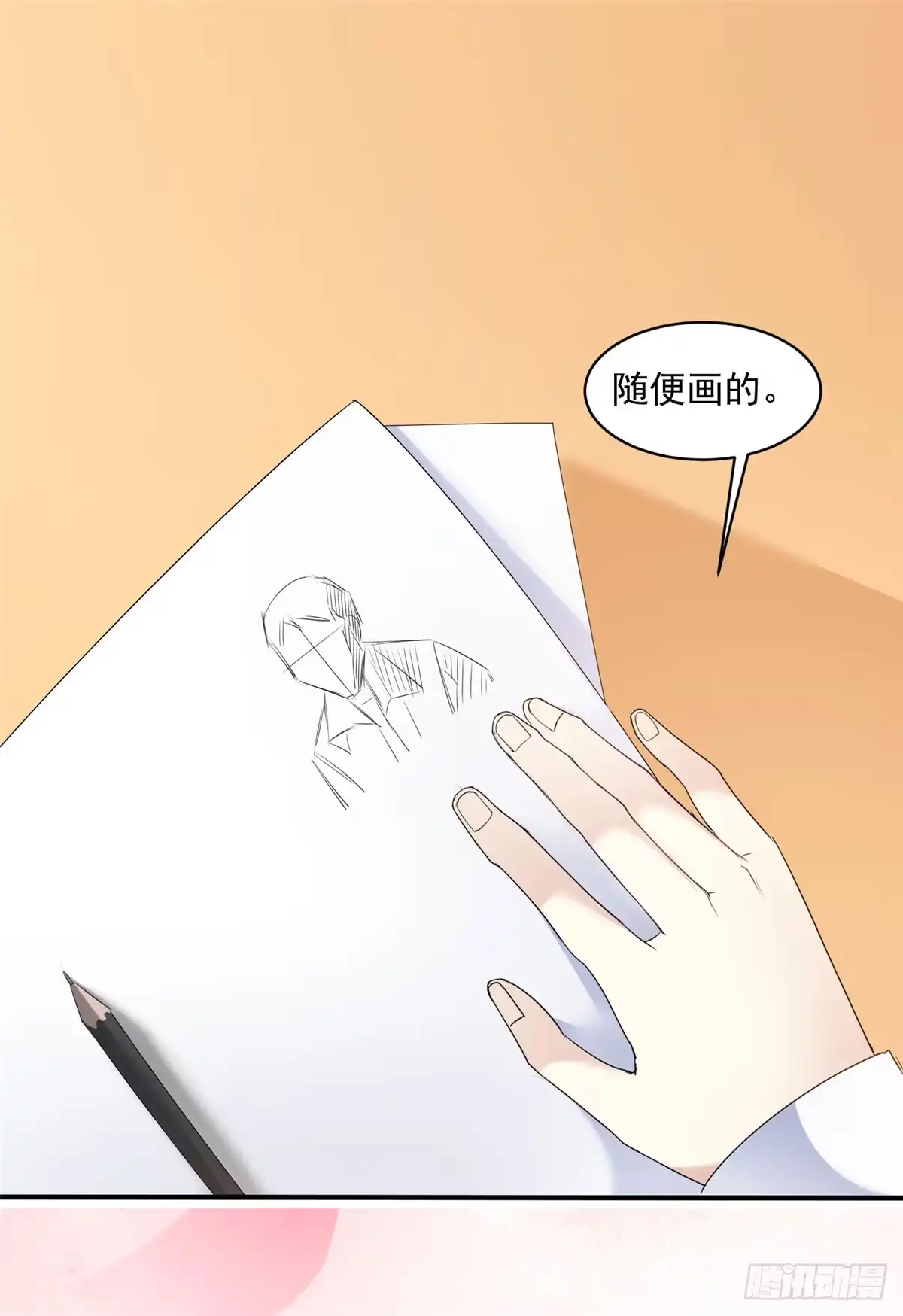 《初恋是CV大神》第20话 还是不说了吧 第14页