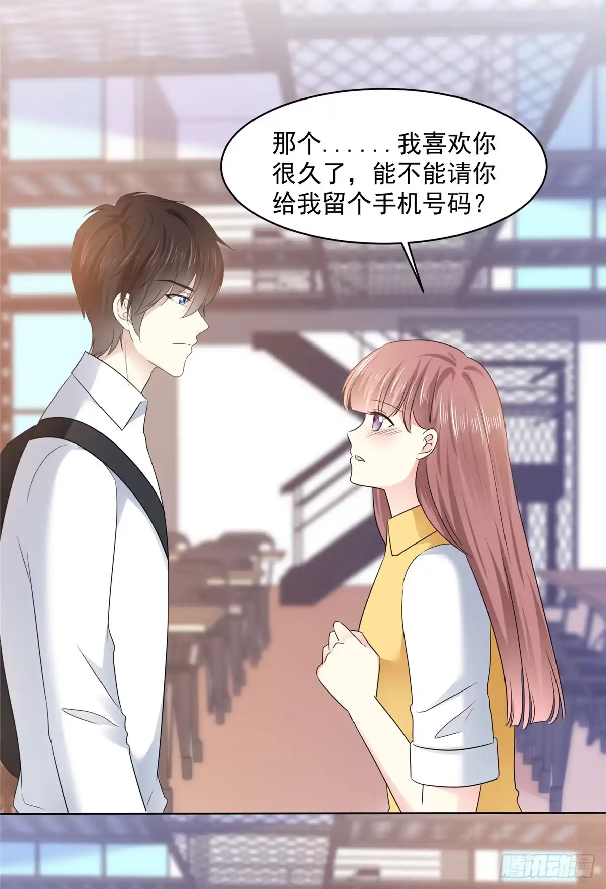 《初恋是CV大神》第21话 我喜欢你很久了 第9页